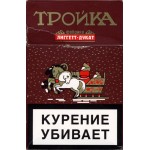 Сигареты Тройка дукат