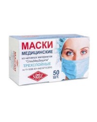 Маски медицинские 50 штук в коробке