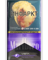 Сигареты Мальборо Виста Форест Мист