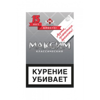 Maxim cерая пачка